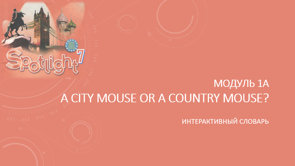 Spotlight 7 Module 1 Section 1a